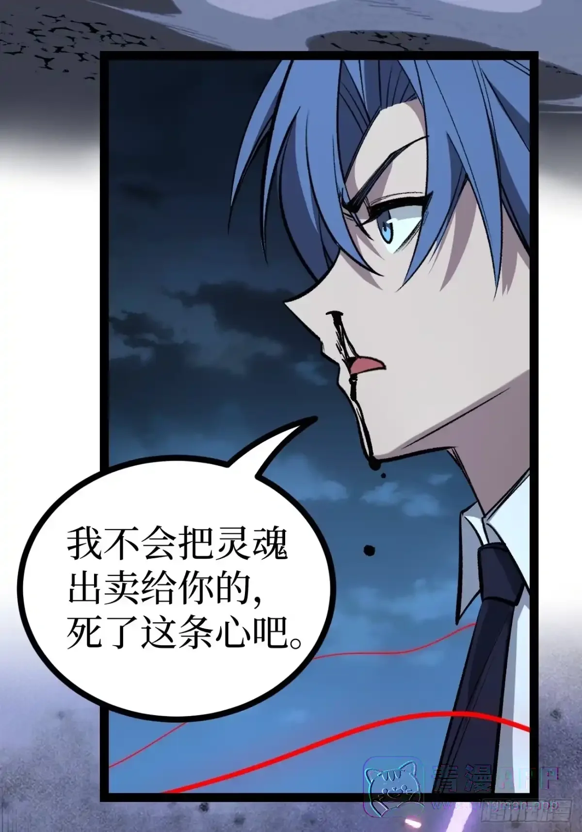 第191话 返场 第21页