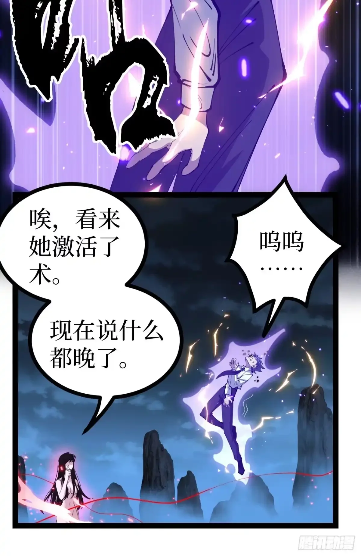第191话 返场 第23页