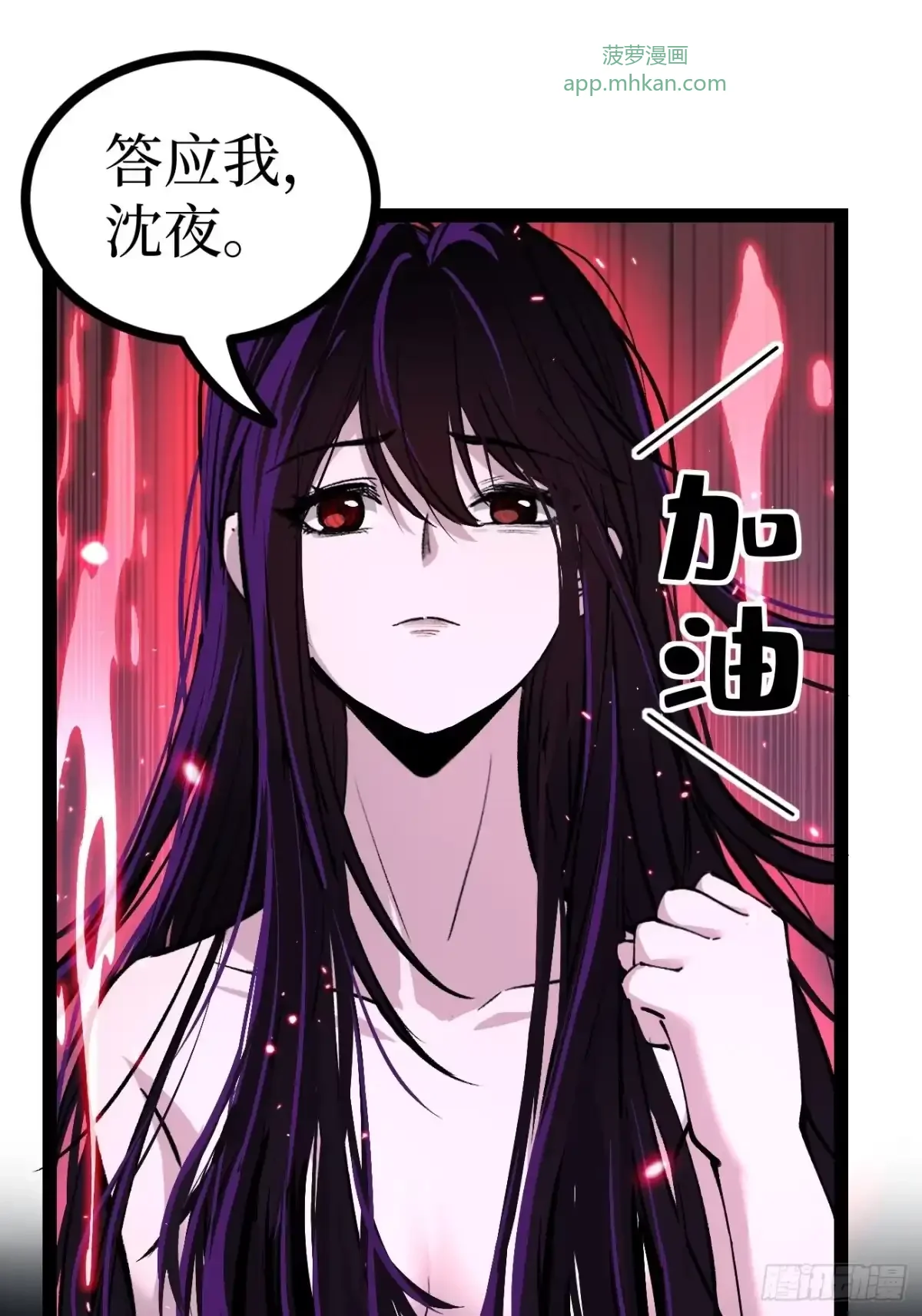 第191话 返场 第24页