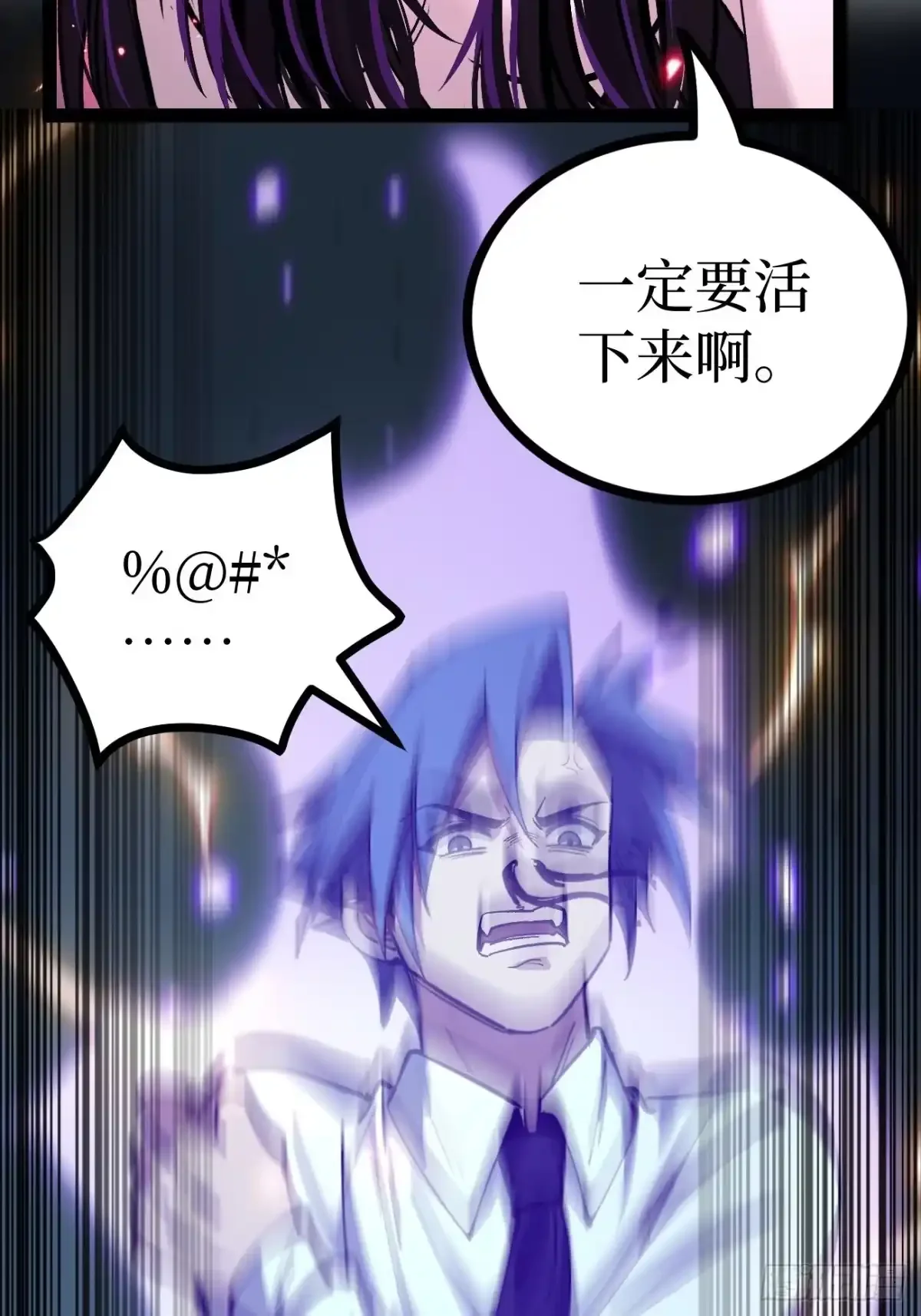 第191话 返场 第25页