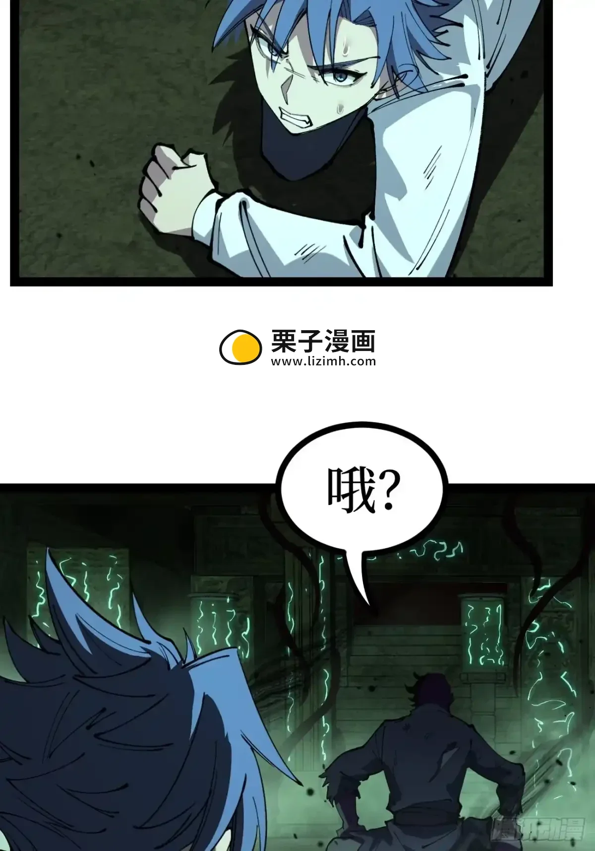 第191话 返场 第29页