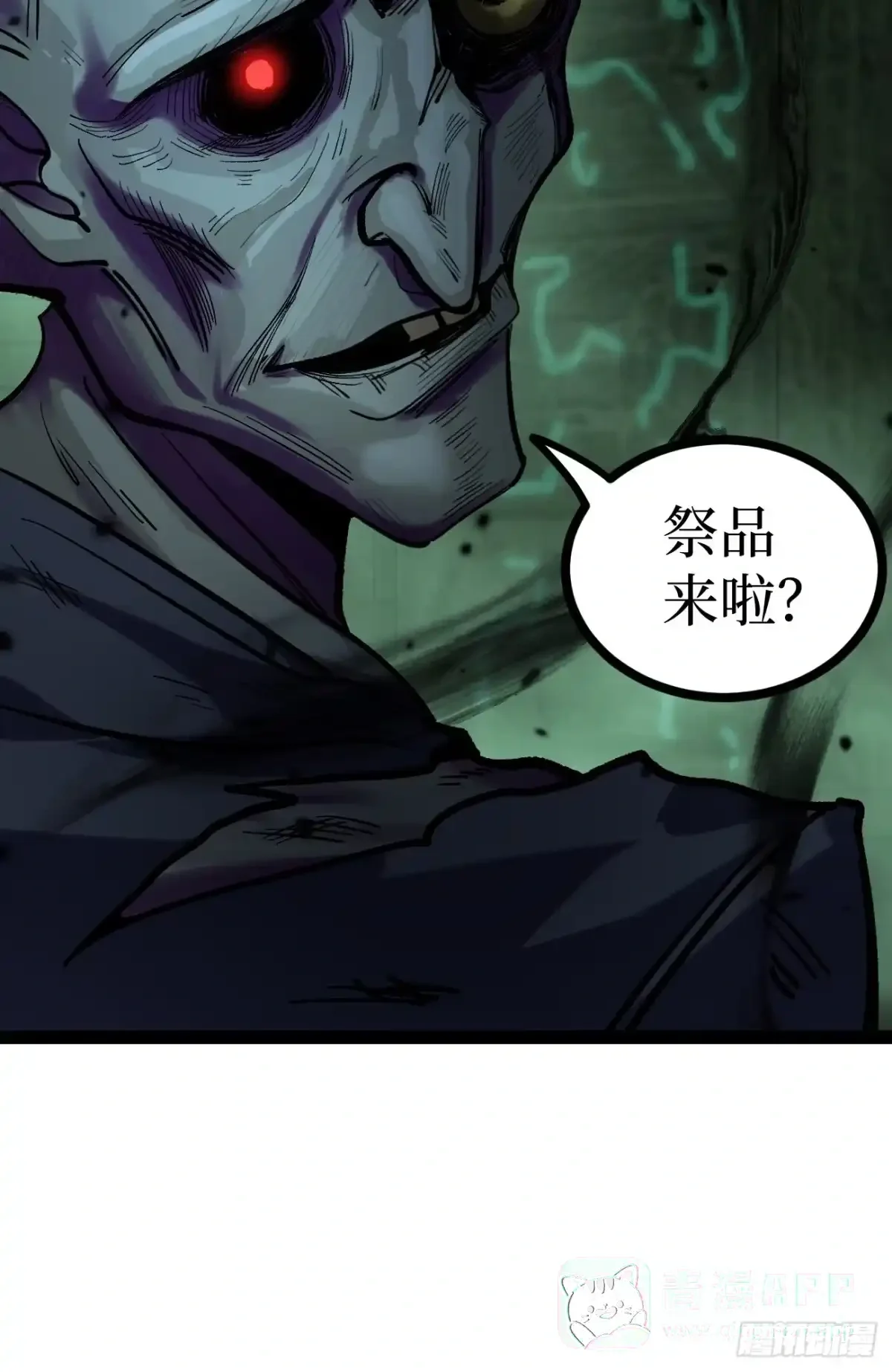 第191话 返场 第31页