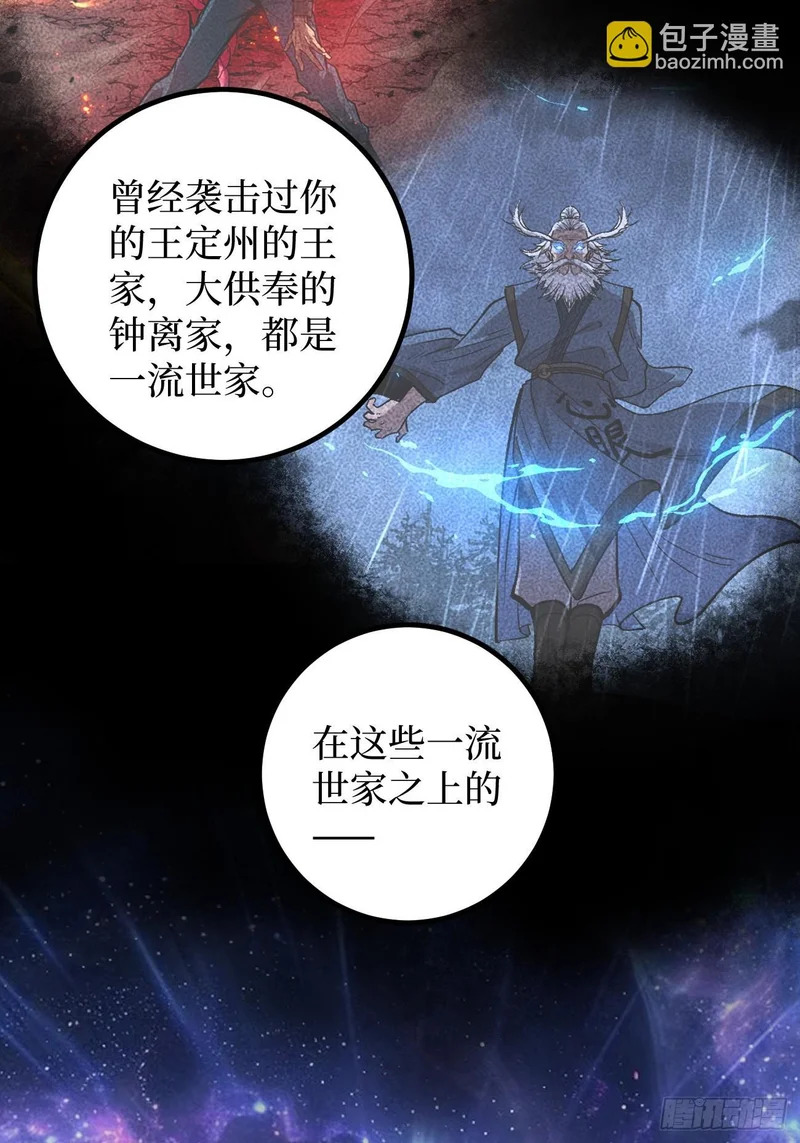 第149话 镇世神器 第13页