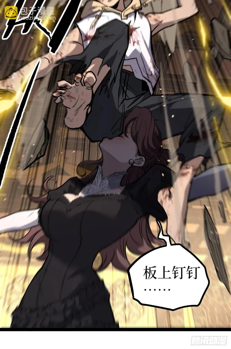 第116话 羡慕沈夜 第20页