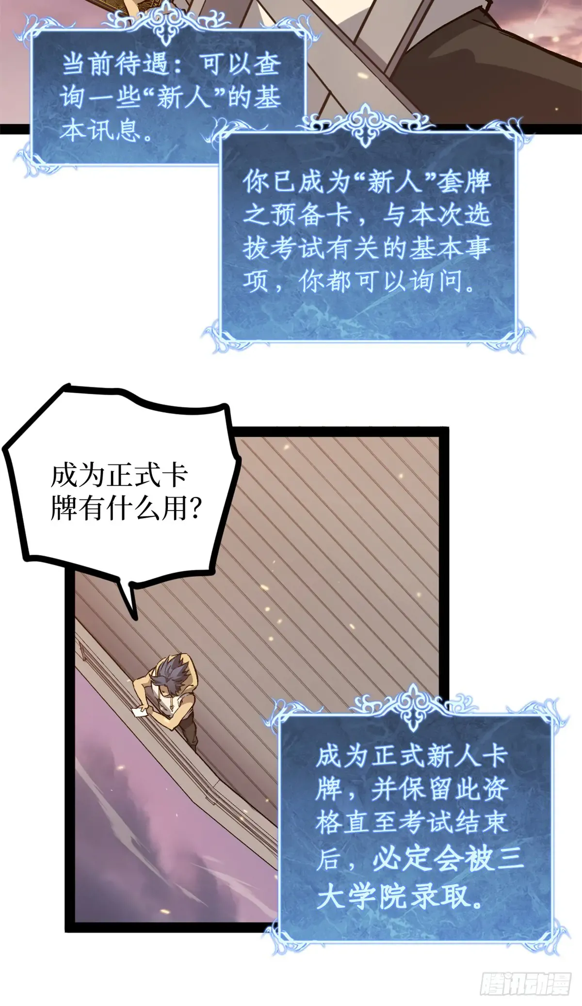 57 晋升一星 第6页