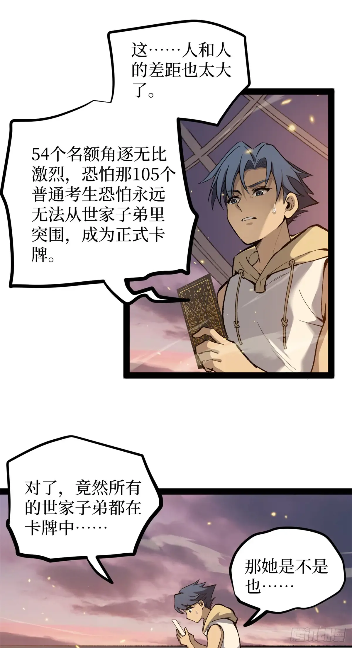 57 晋升一星 第9页