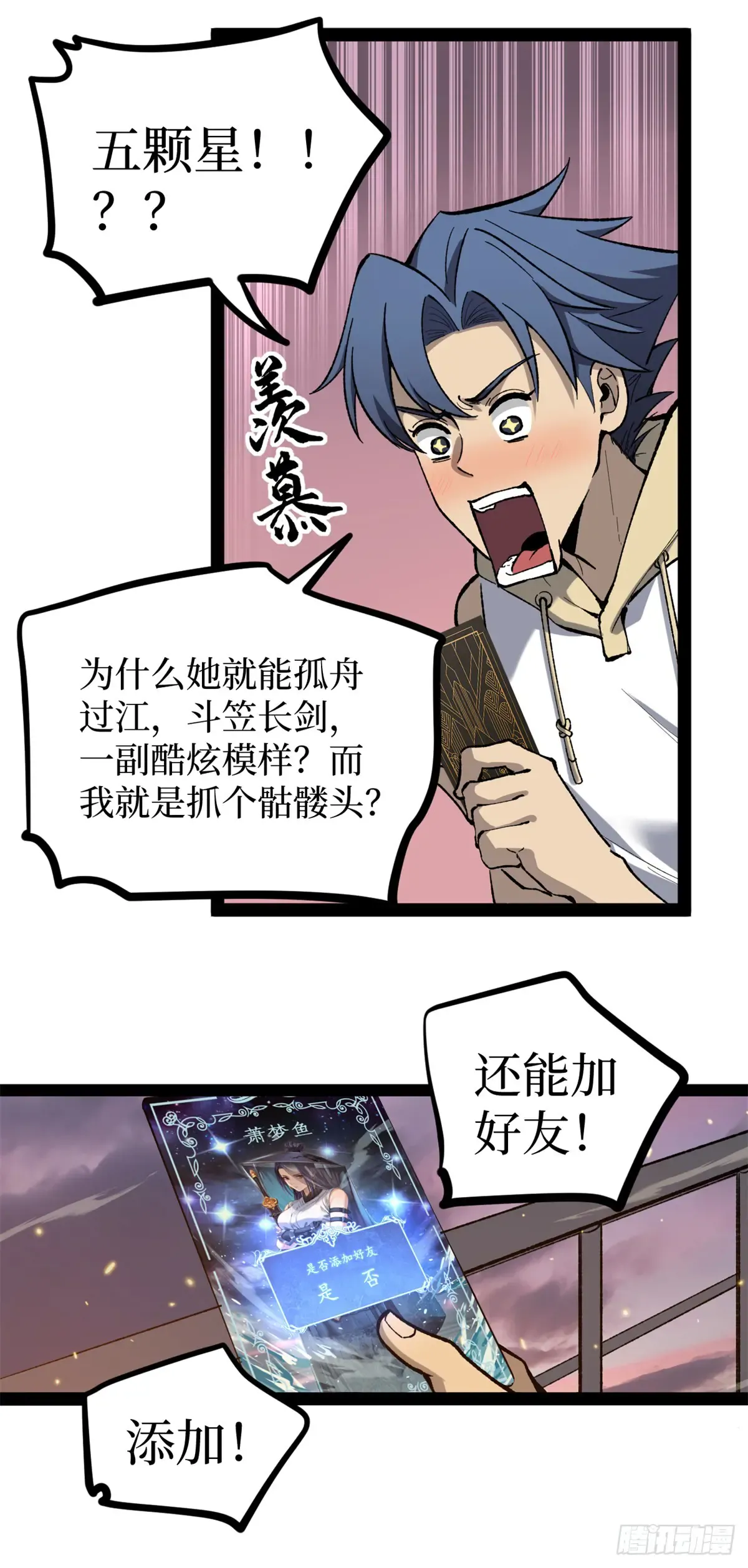 57 晋升一星 第13页