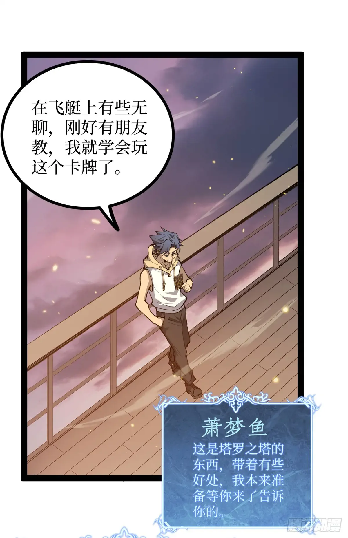 57 晋升一星 第15页