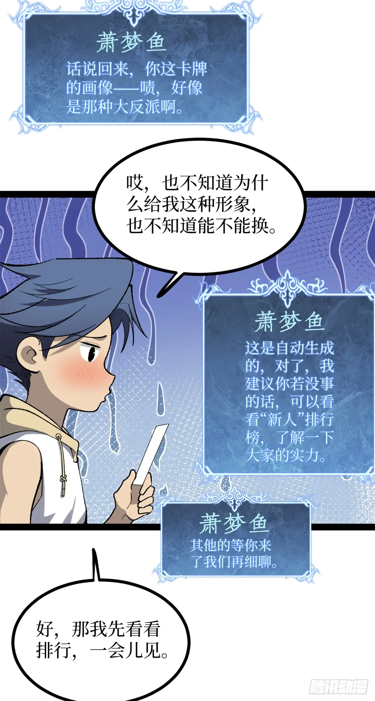 57 晋升一星 第16页