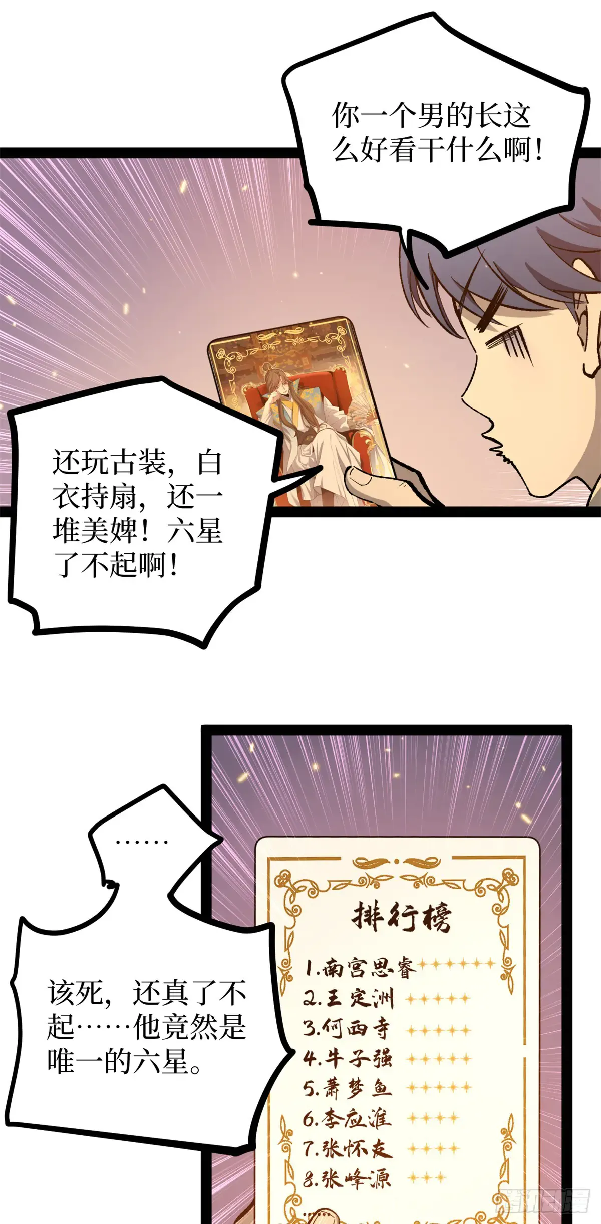57 晋升一星 第21页