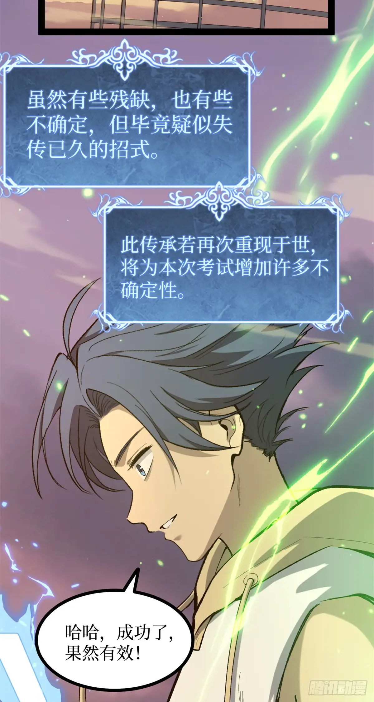 57 晋升一星 第33页