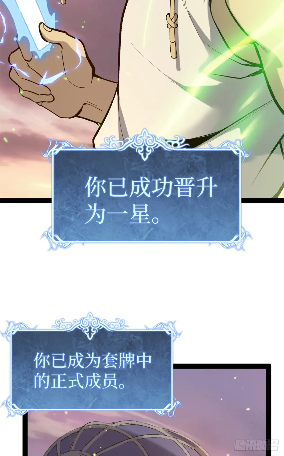 57 晋升一星 第34页