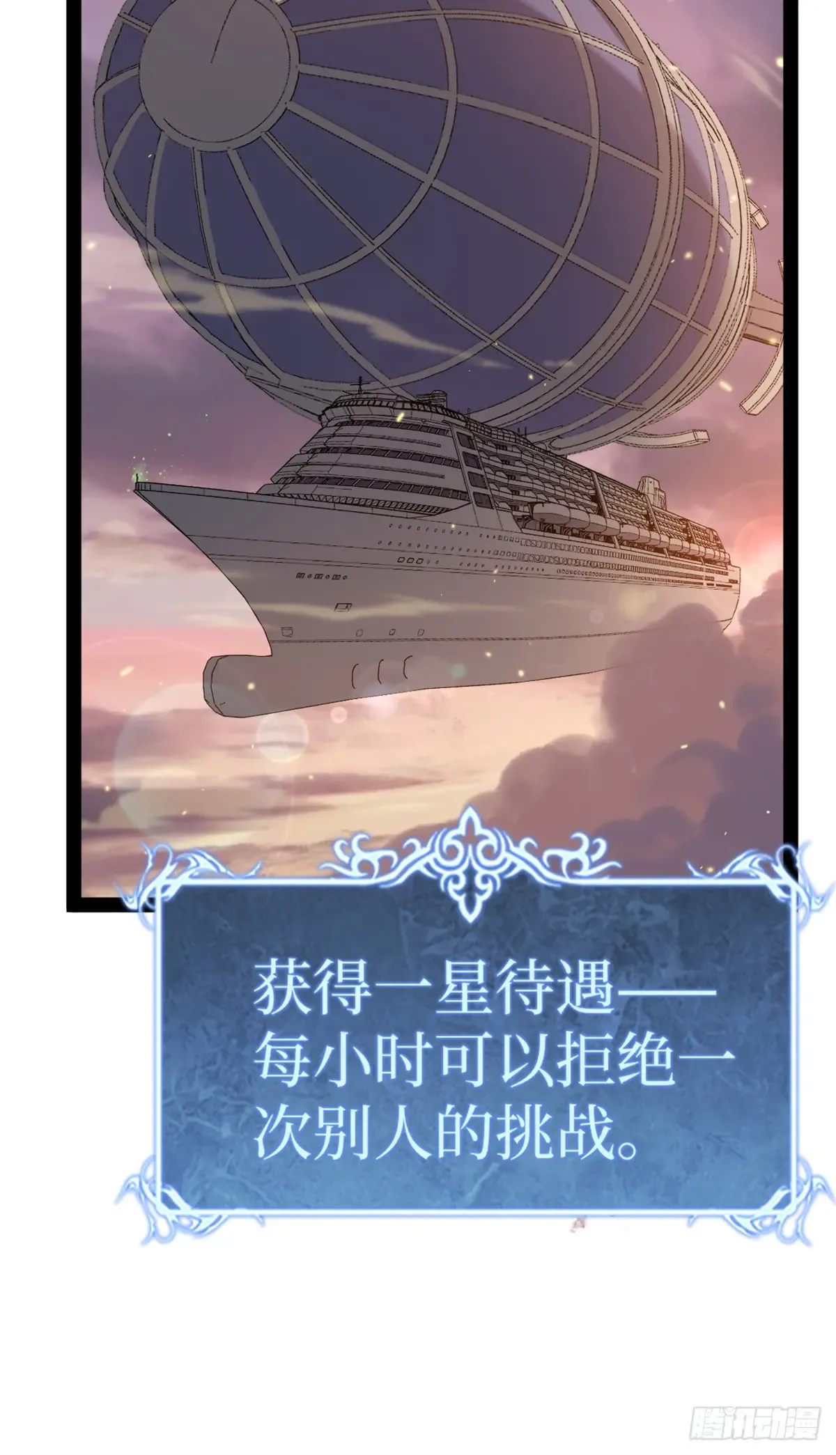 57 晋升一星 第35页