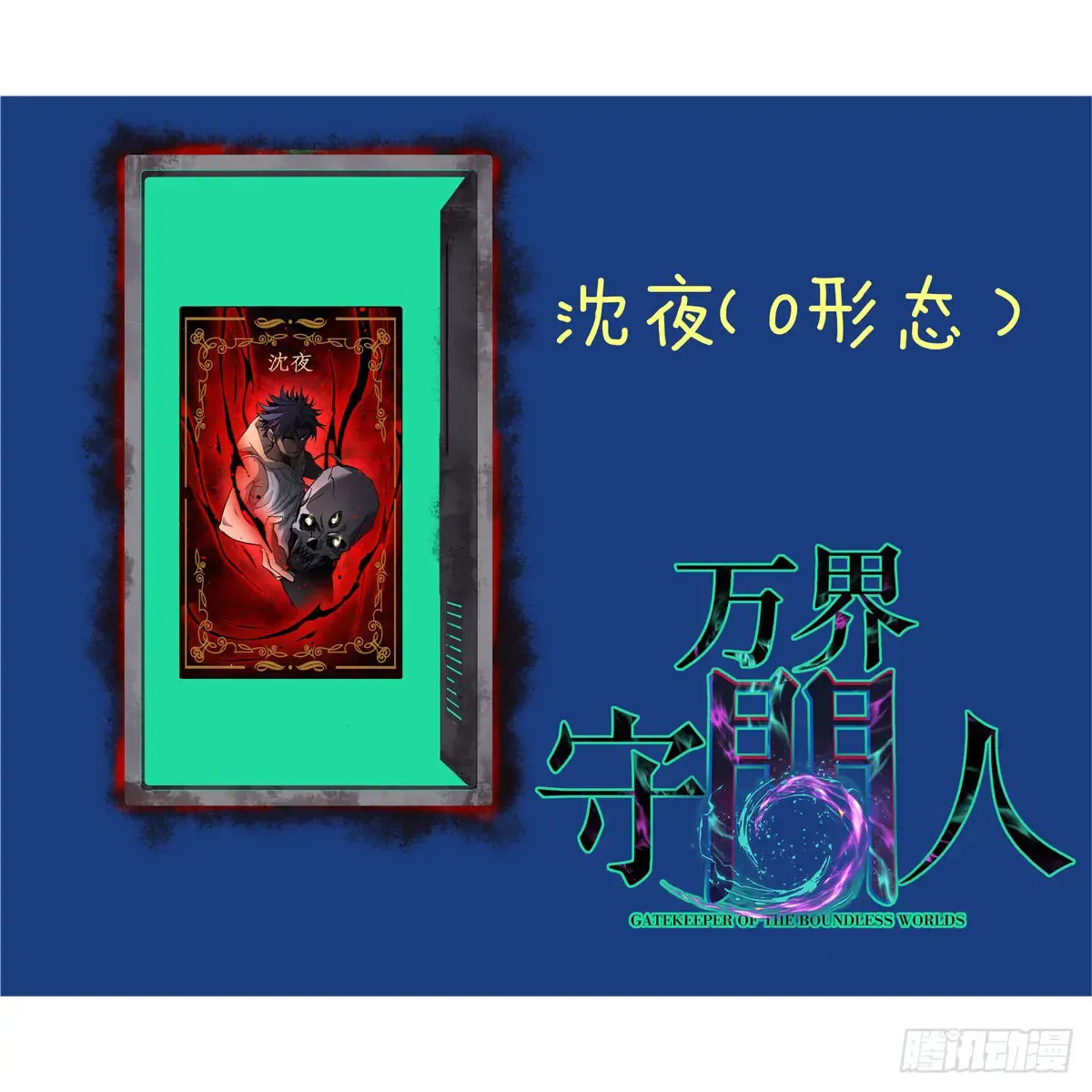 57 晋升一星 第36页