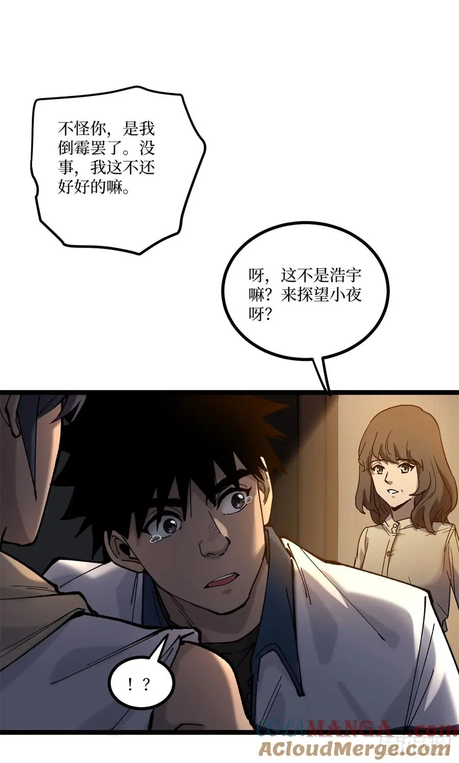 5 青春的告别 第5页