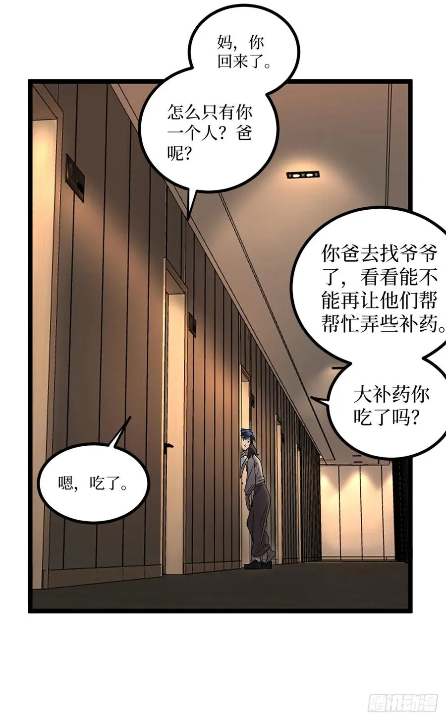 5 青春的告别 第6页