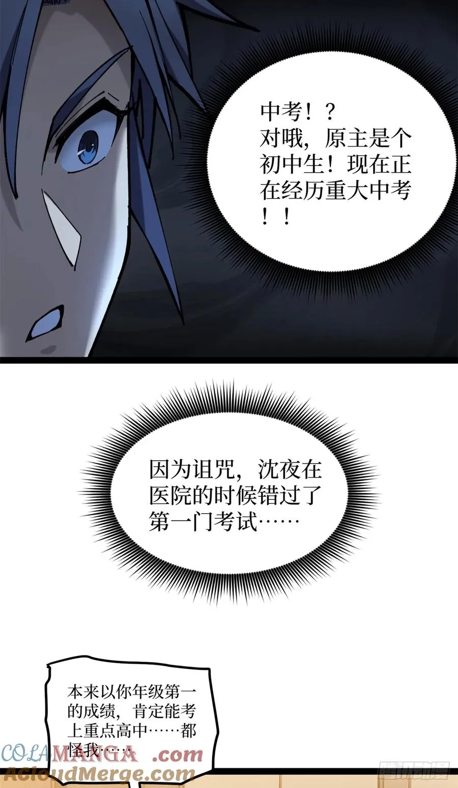 5 青春的告别 第9页