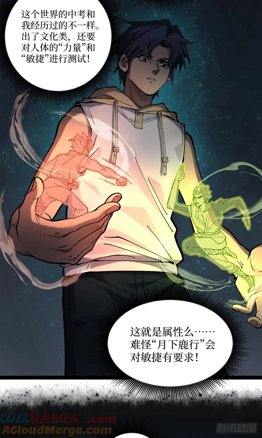 5 青春的告别 第11页