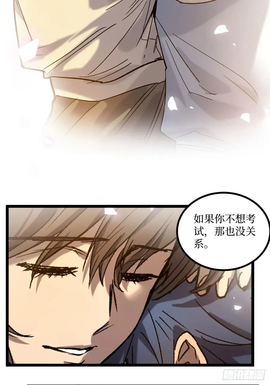 5 青春的告别 第16页