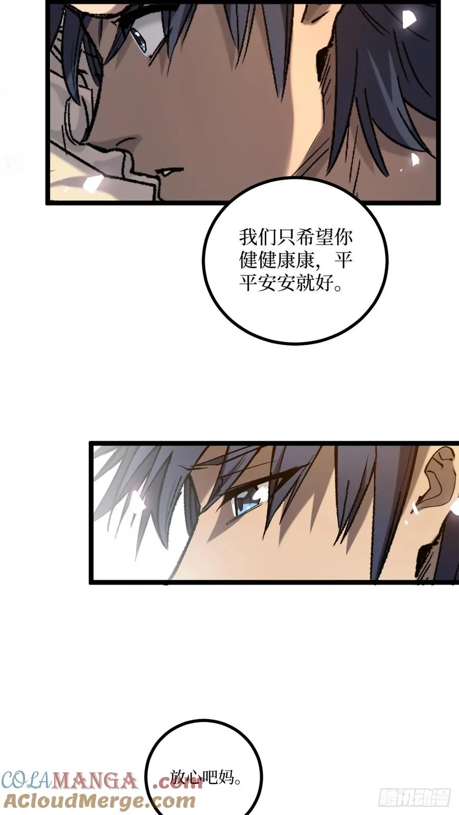 5 青春的告别 第17页