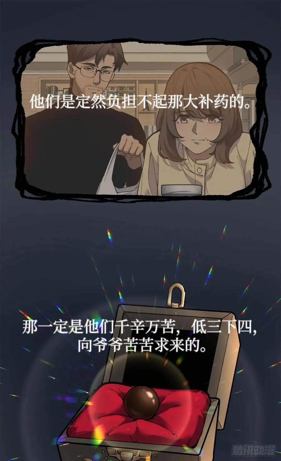 5 青春的告别 第22页