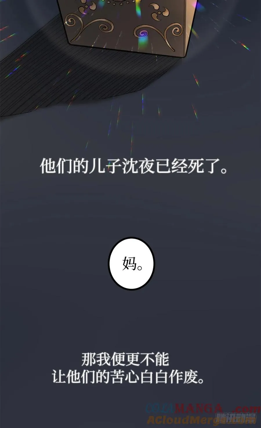 5 青春的告别 第23页