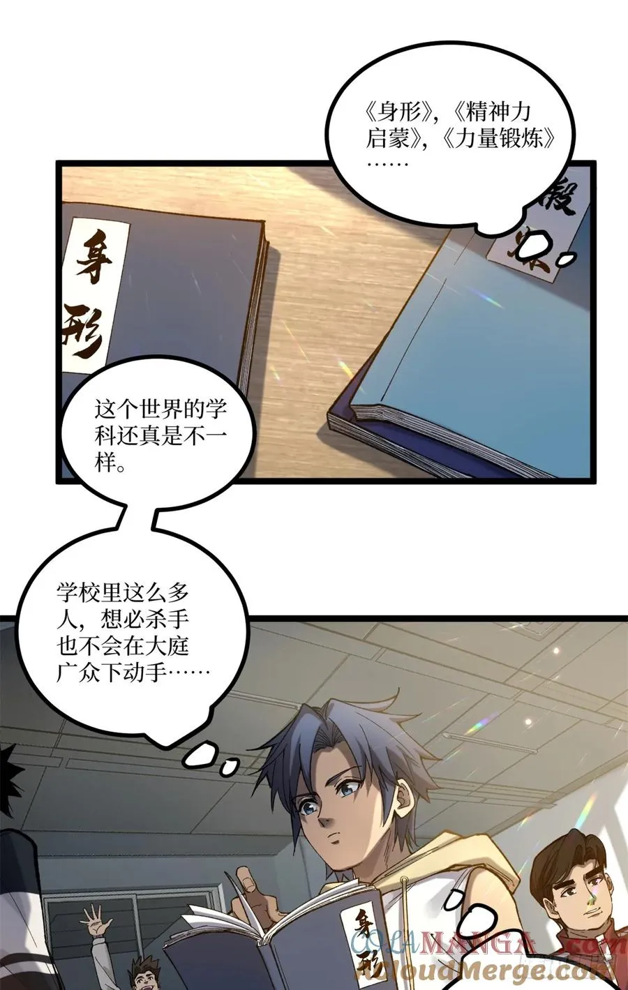 5 青春的告别 第27页