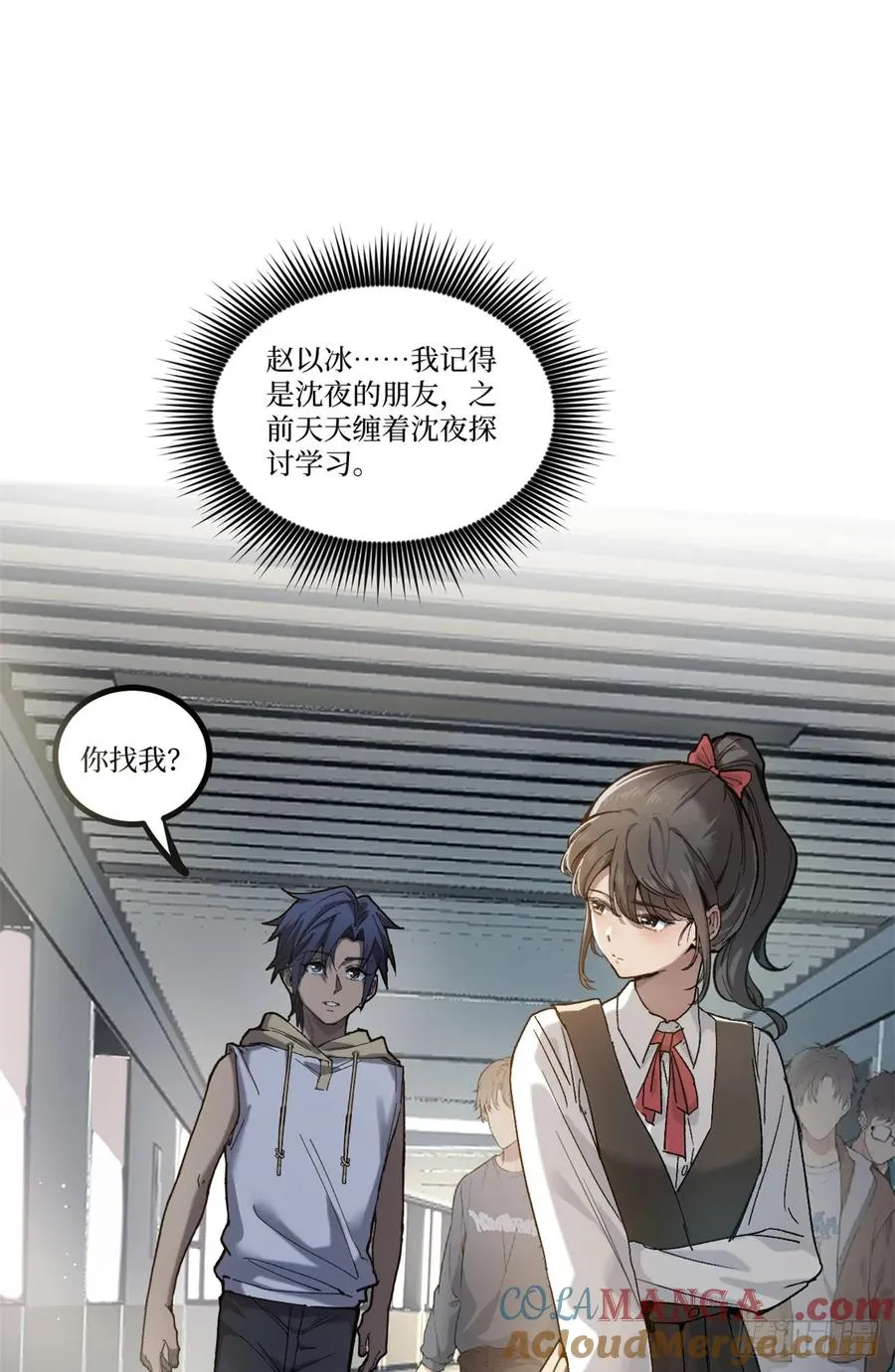 5 青春的告别 第29页