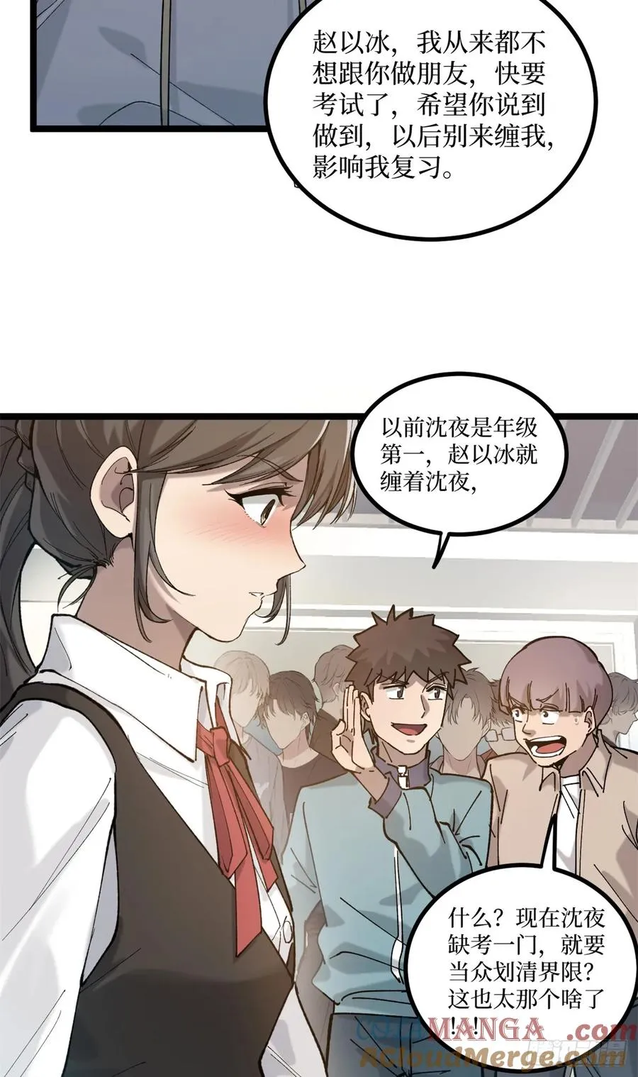 5 青春的告别 第37页