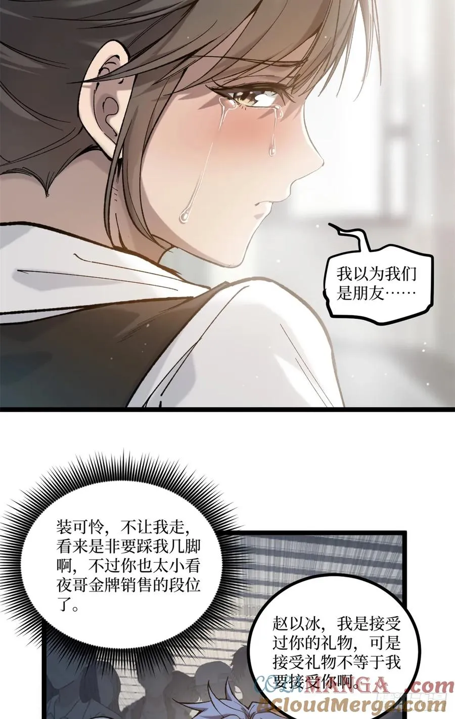 5 青春的告别 第39页