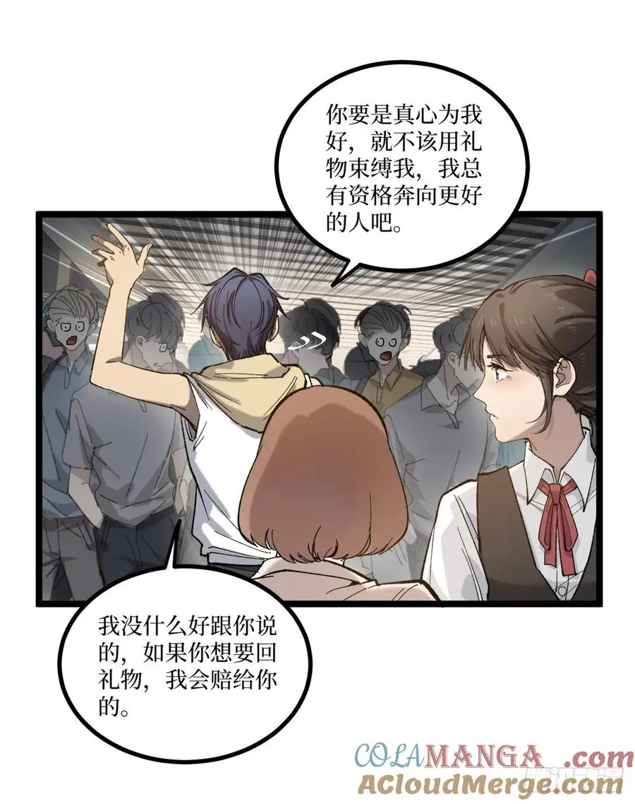 5 青春的告别 第41页