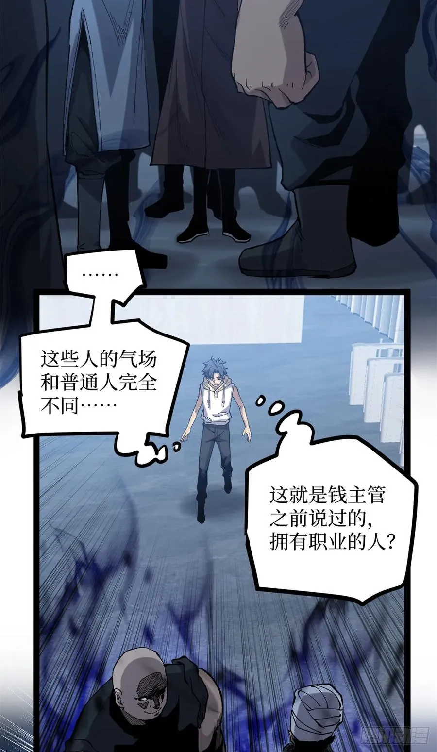27 危险将至 第4页