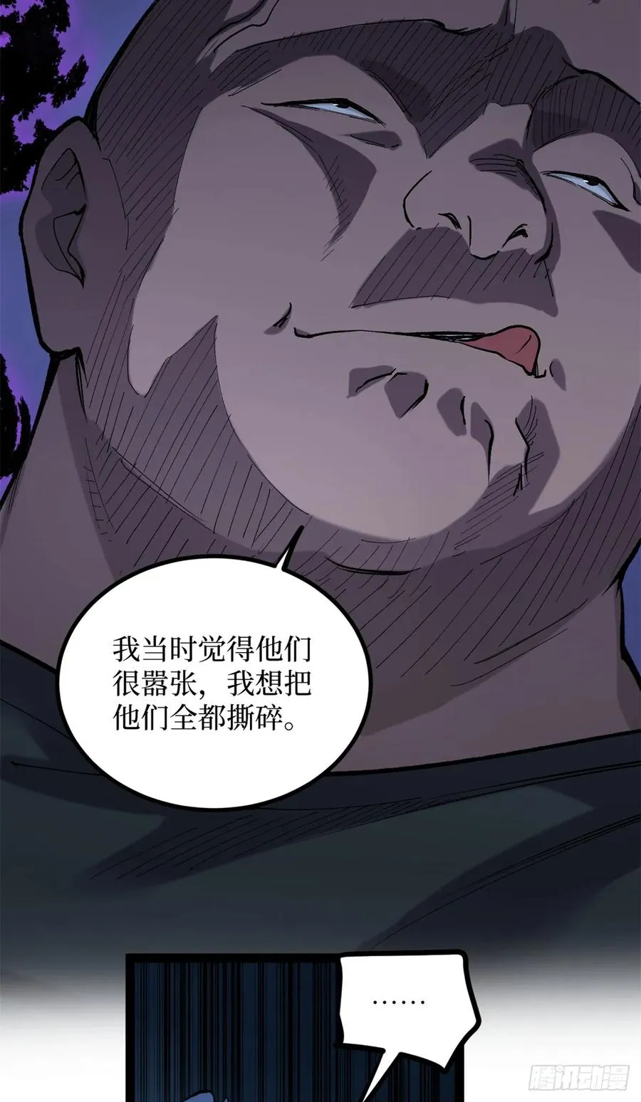 27 危险将至 第8页