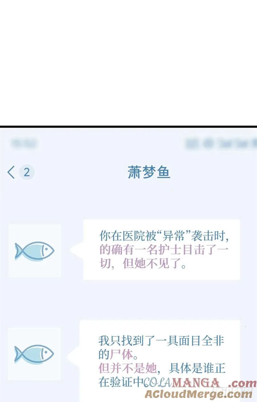 27 危险将至 第21页