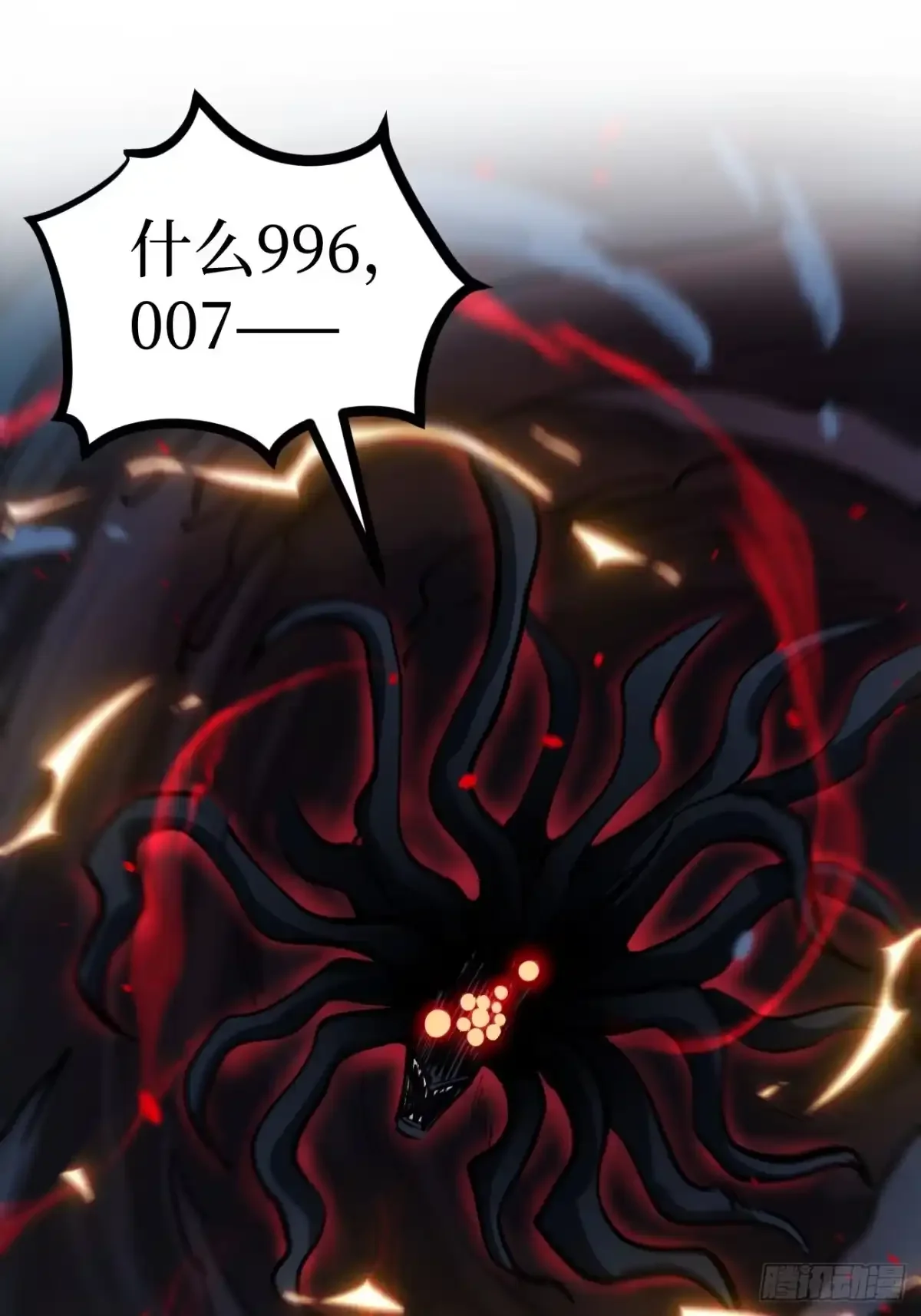 第194话 996大战 第2页