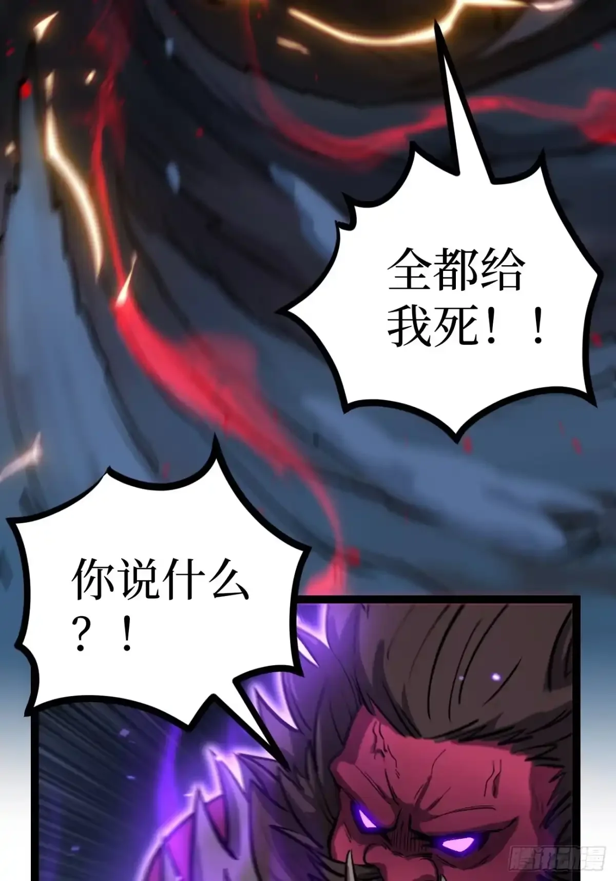 第194话 996大战 第3页