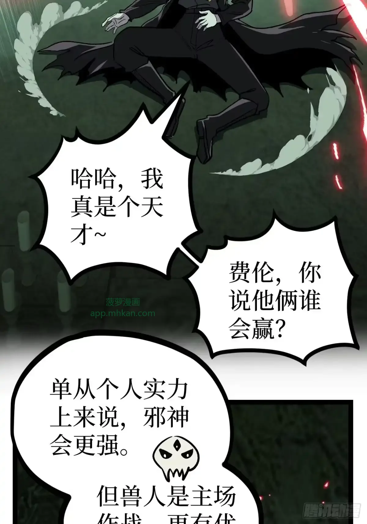 第194话 996大战 第7页
