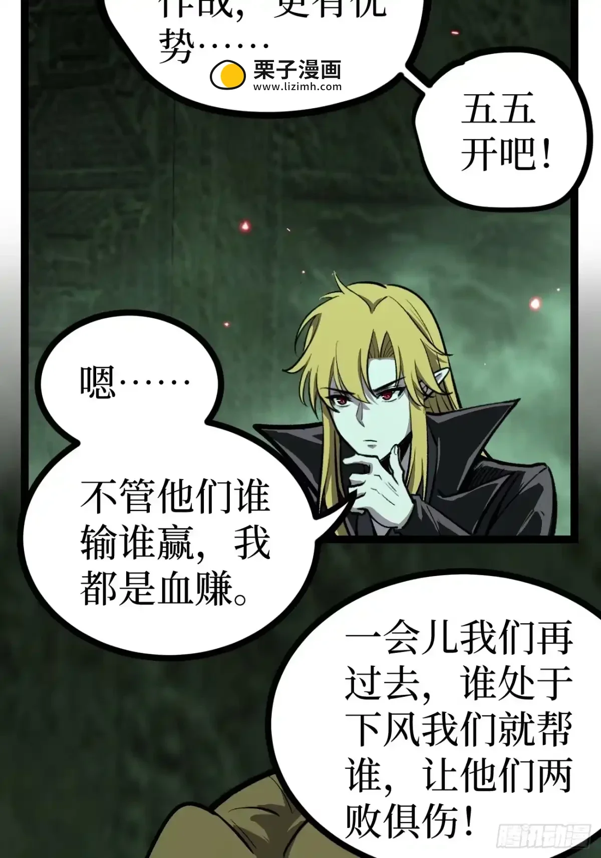 第194话 996大战 第8页