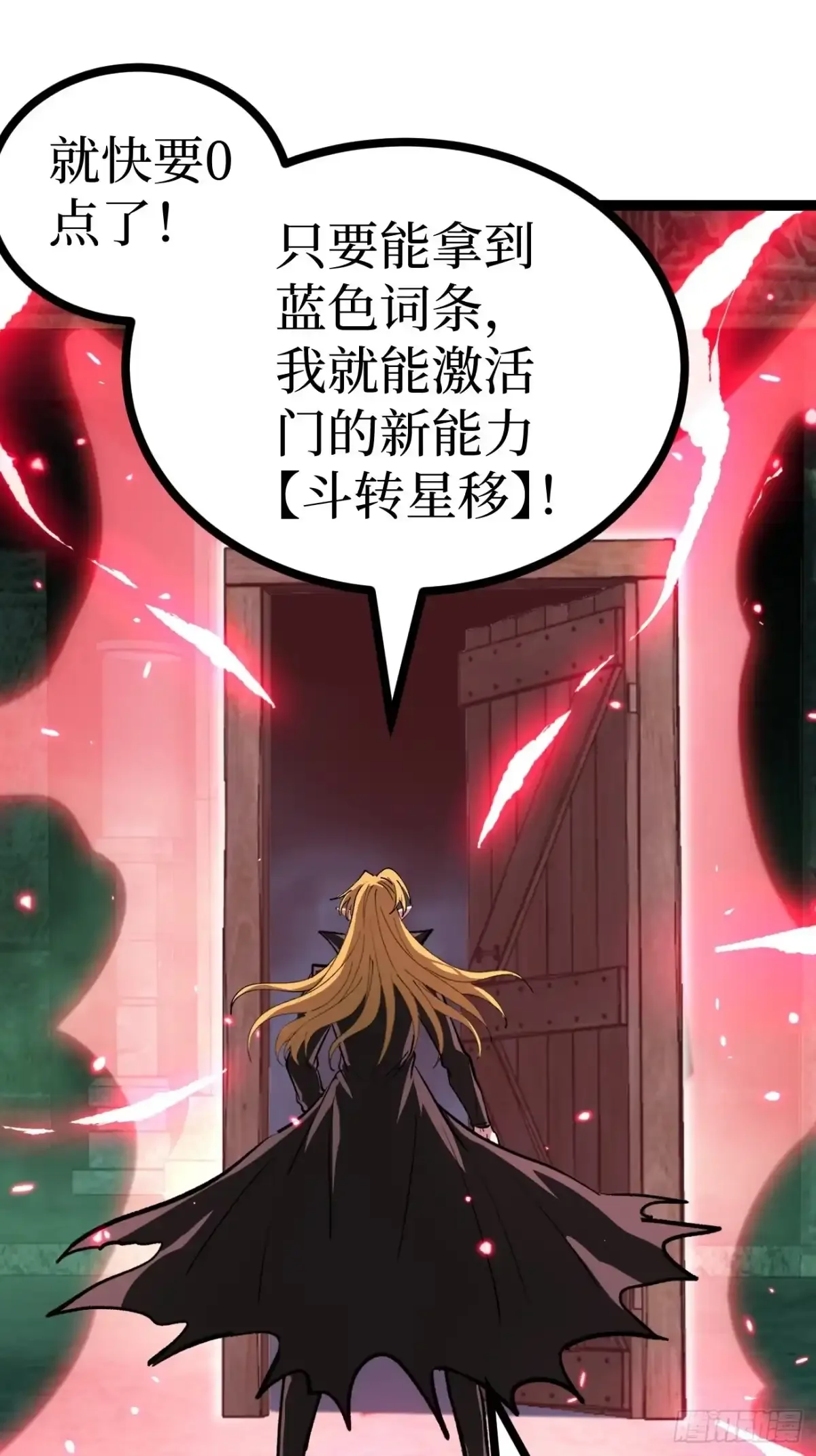 第194话 996大战 第10页