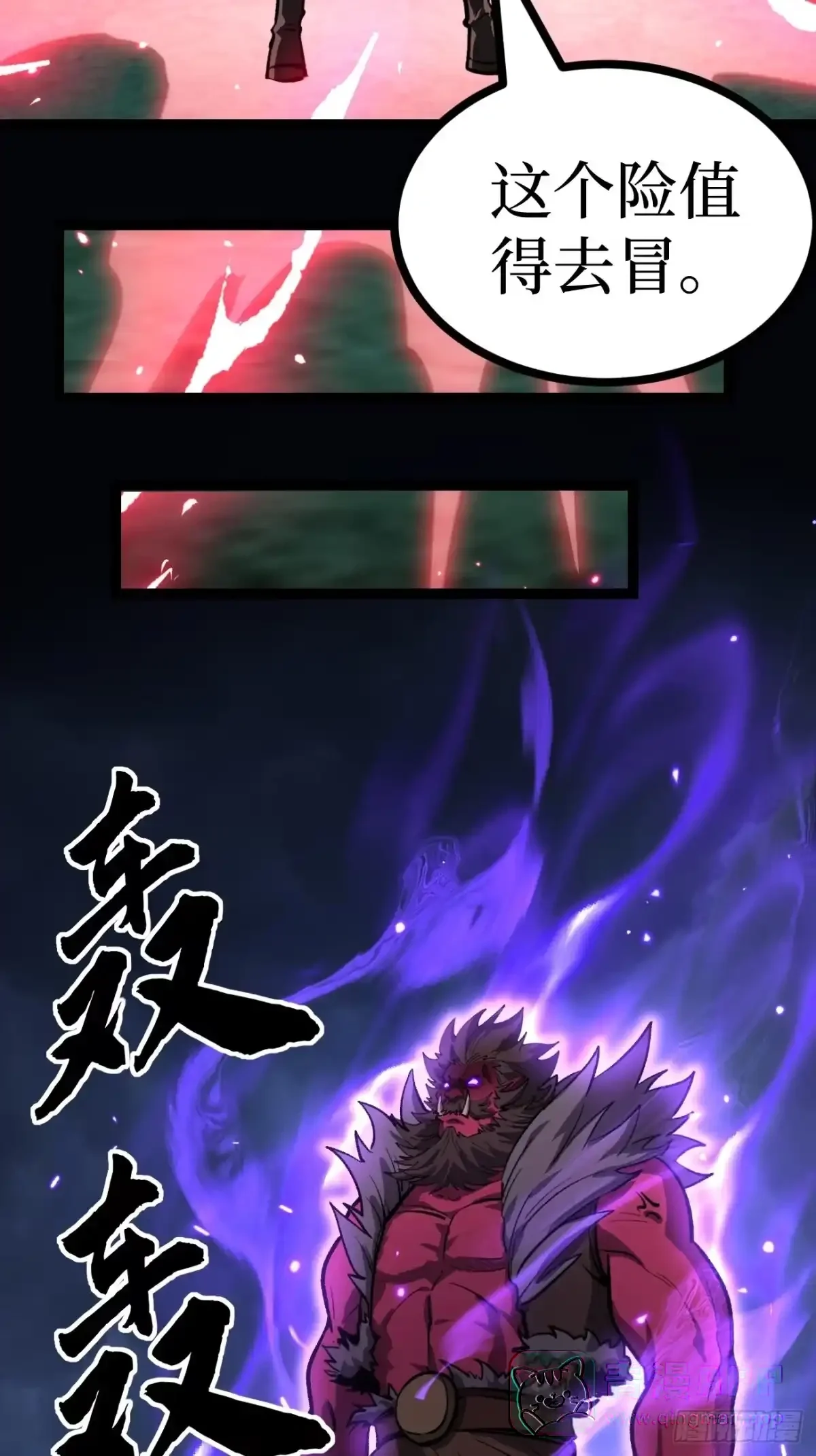 第194话 996大战 第11页