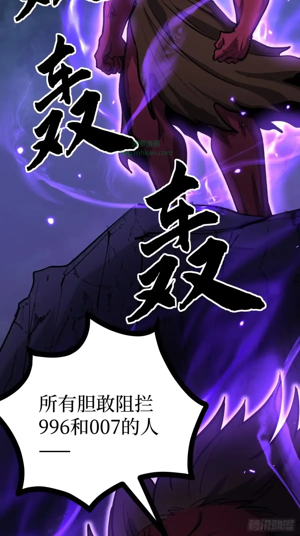 第194话 996大战 第12页