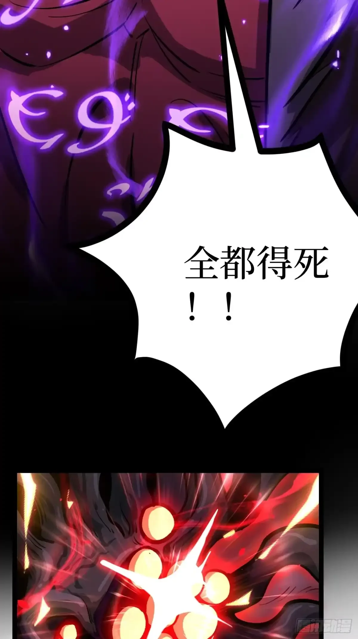 第194话 996大战 第14页