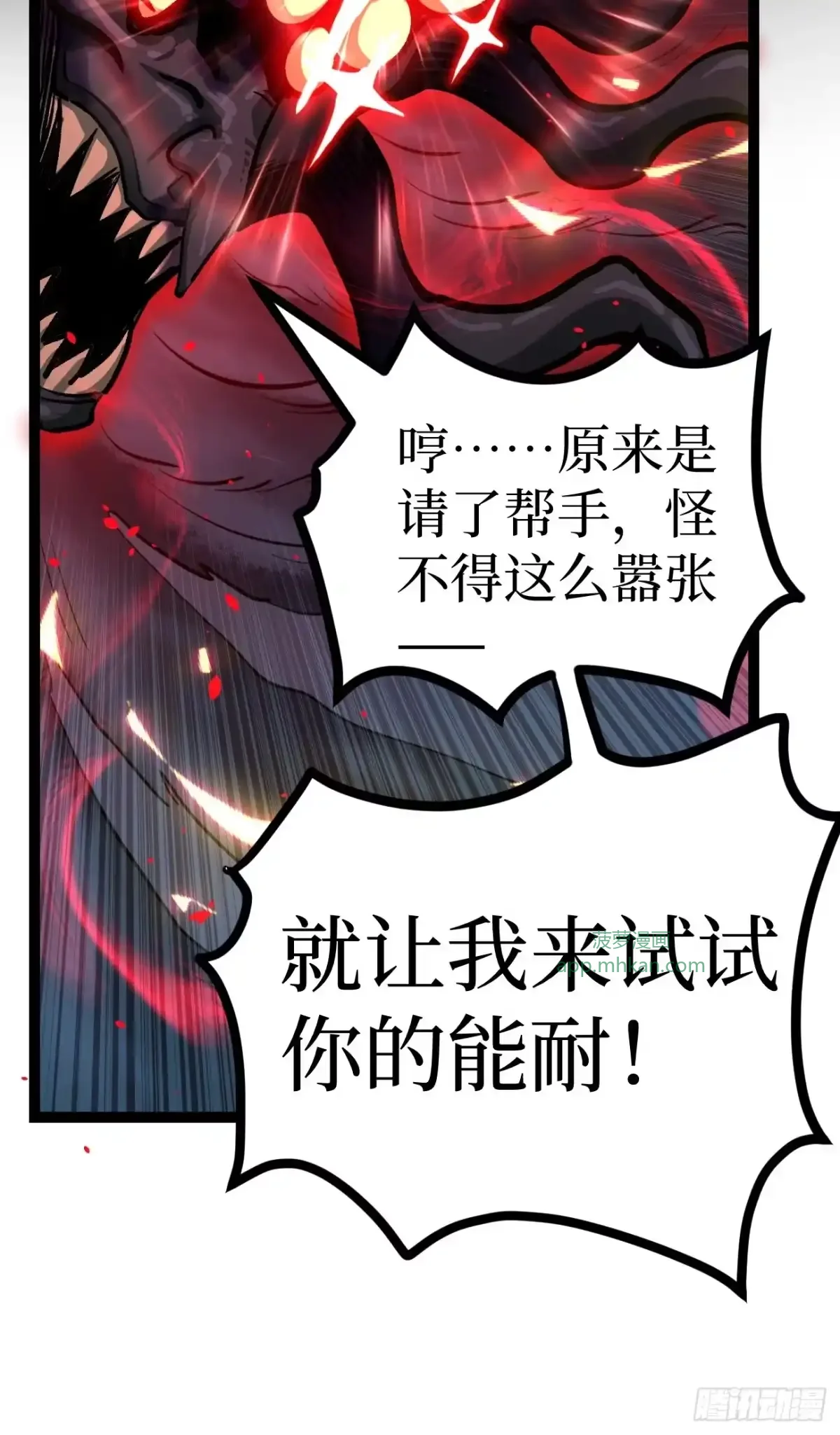 第194话 996大战 第15页
