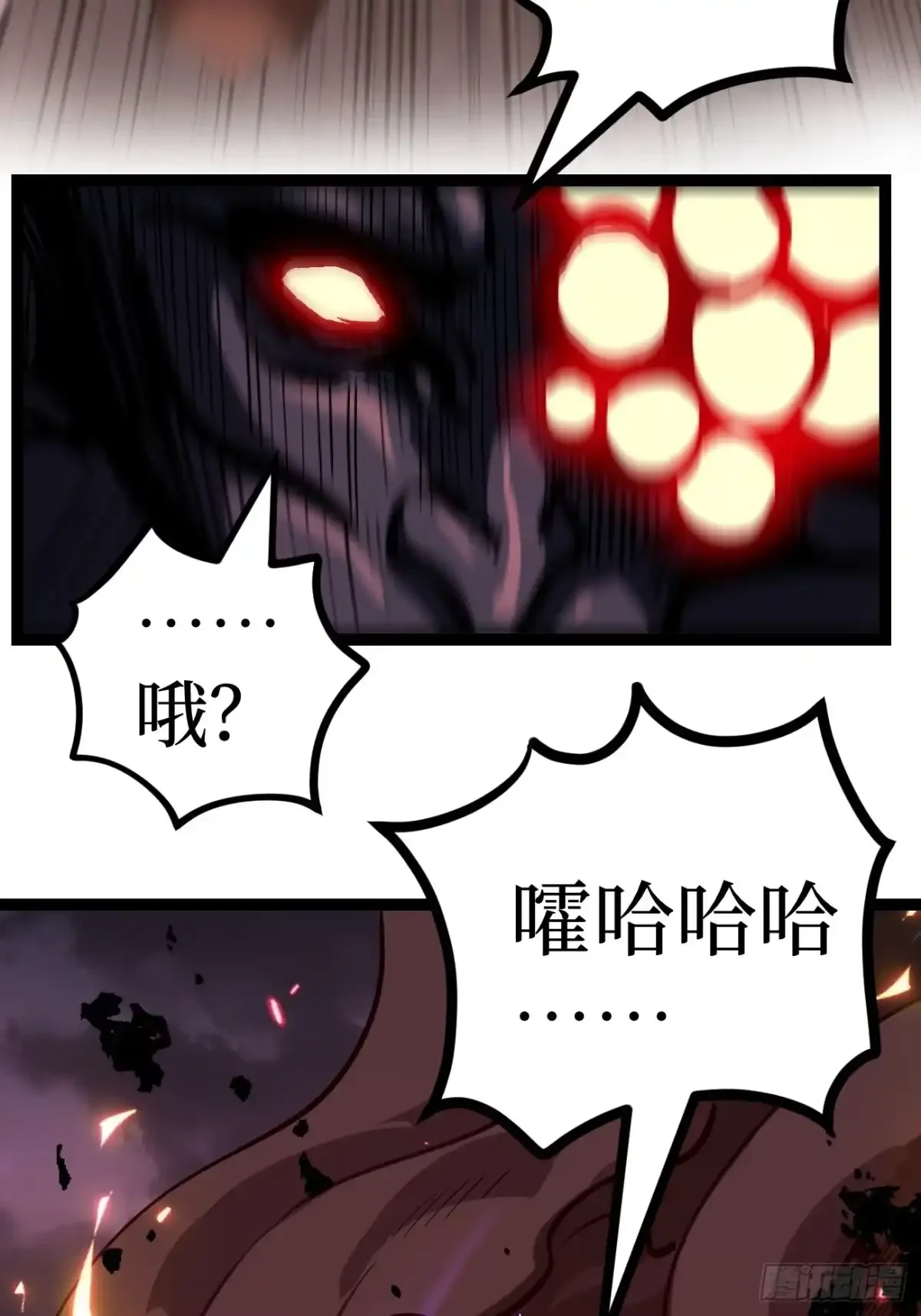 第194话 996大战 第22页
