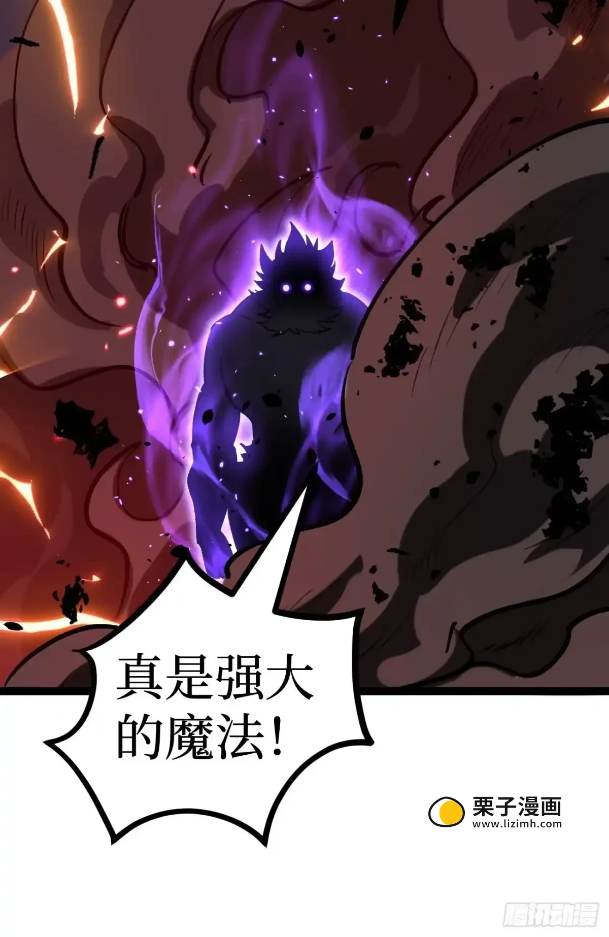 第194话 996大战 第23页