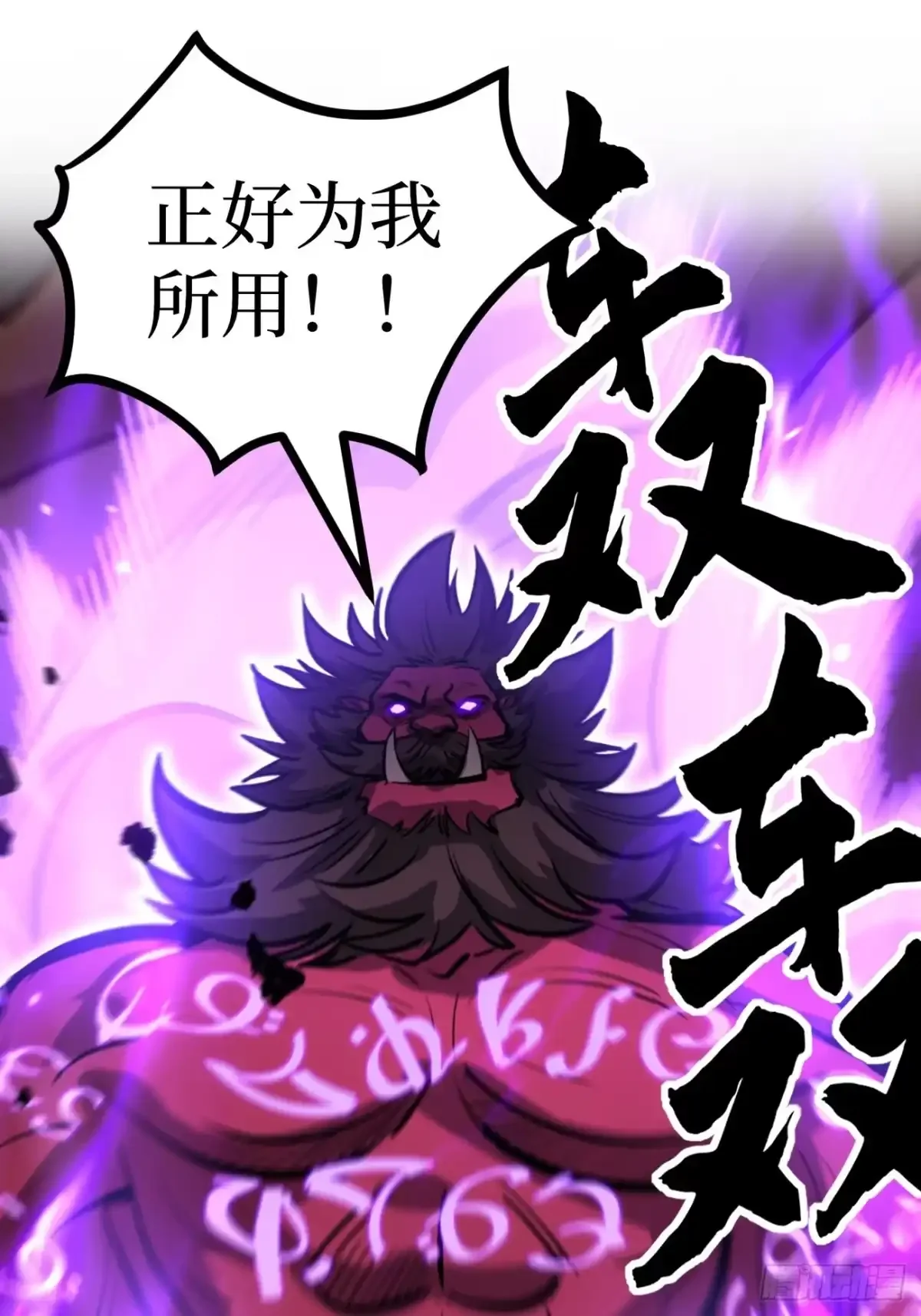 第194话 996大战 第24页