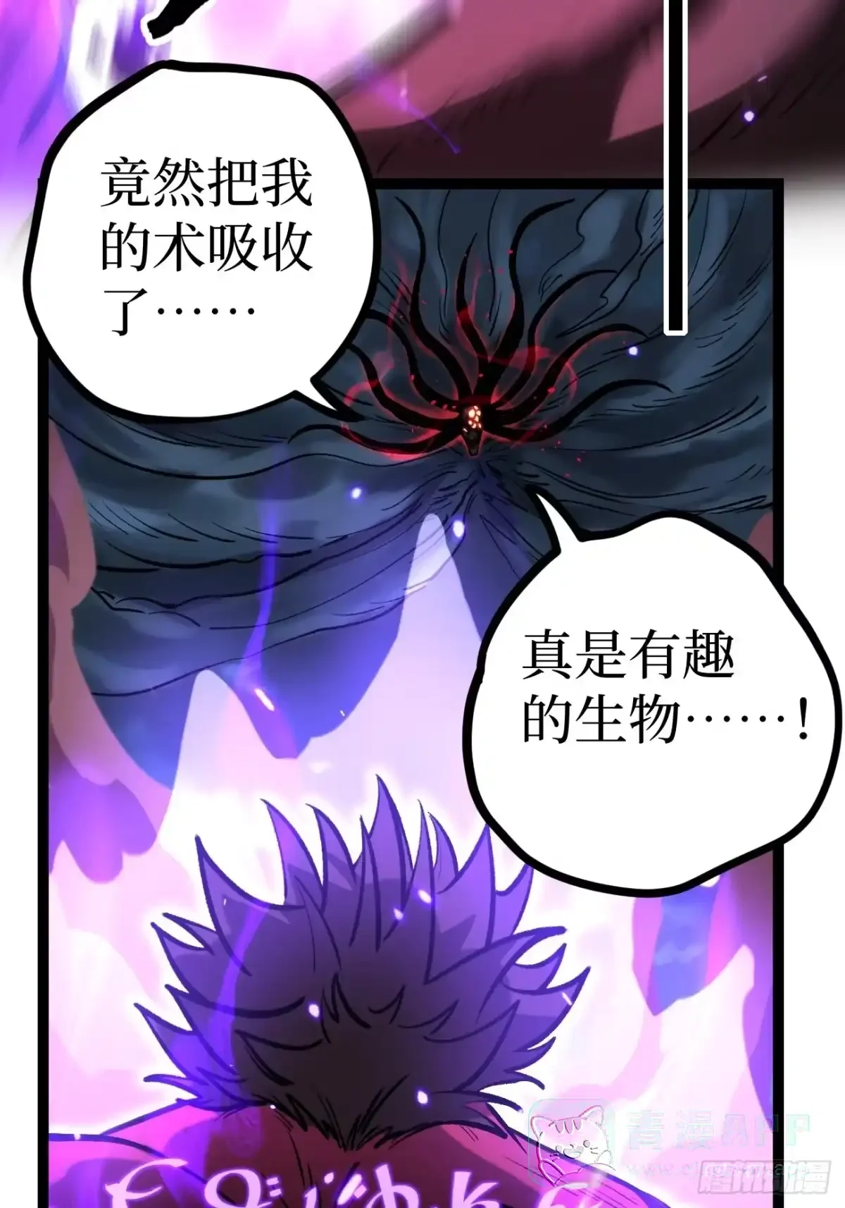 第194话 996大战 第26页