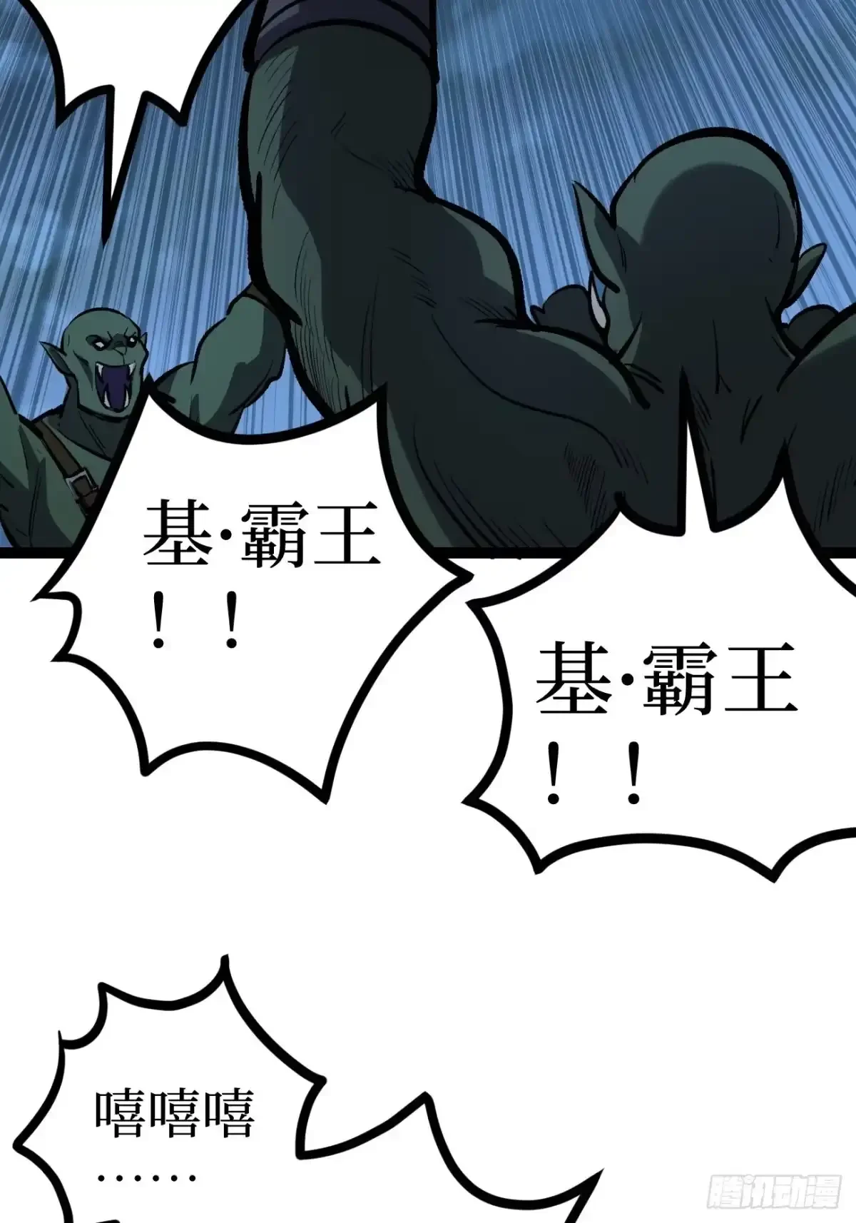 第194话 996大战 第33页