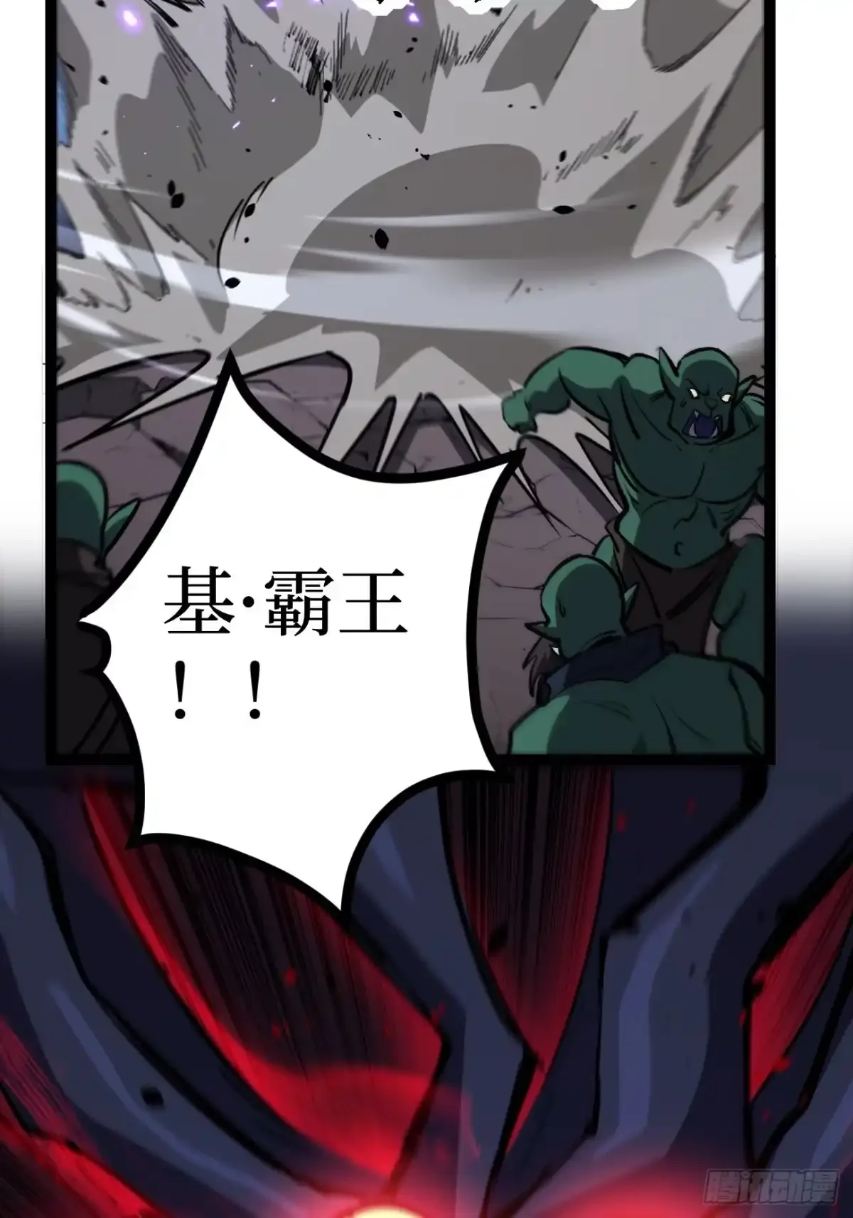 第194话 996大战 第39页