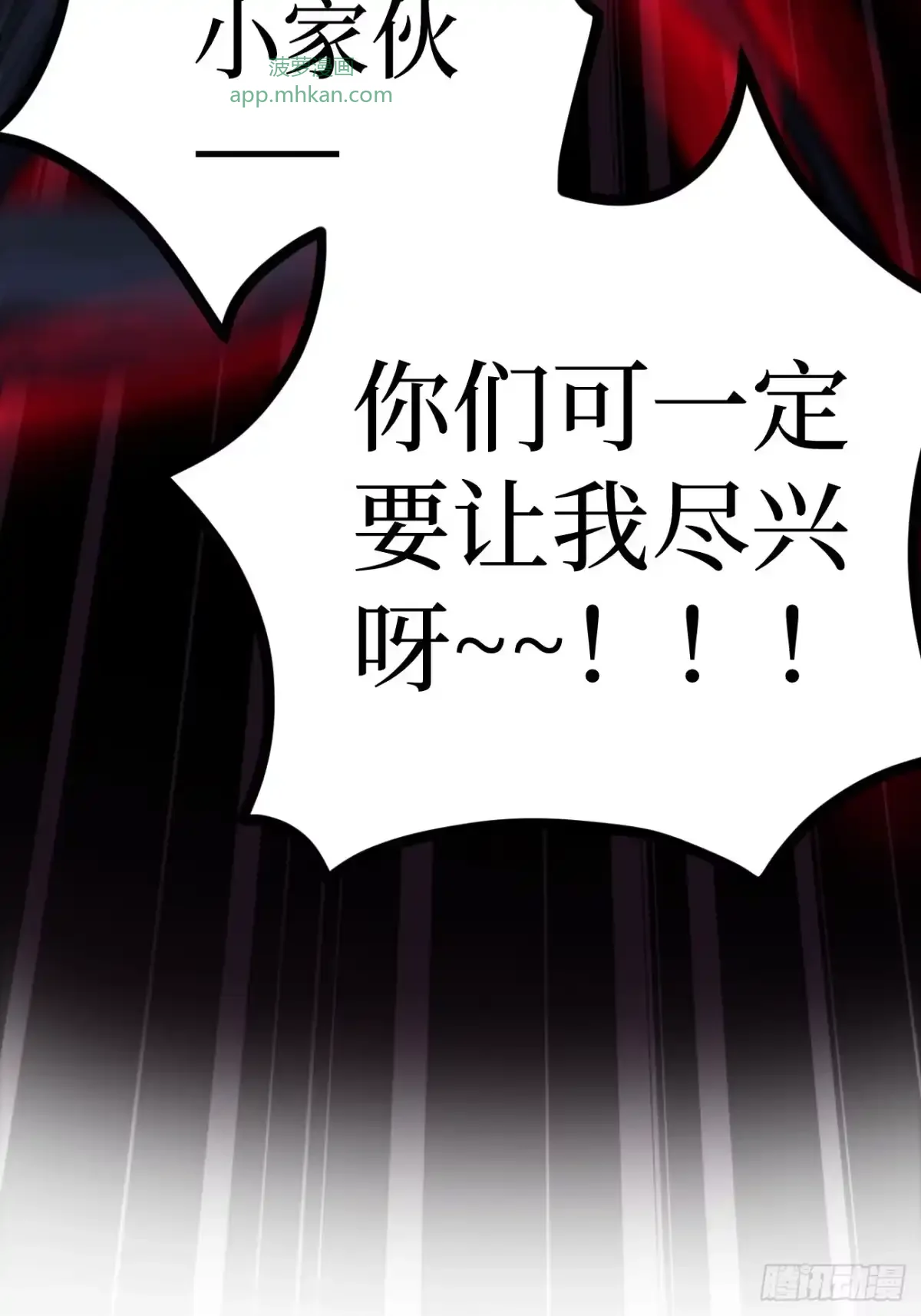 第194话 996大战 第42页